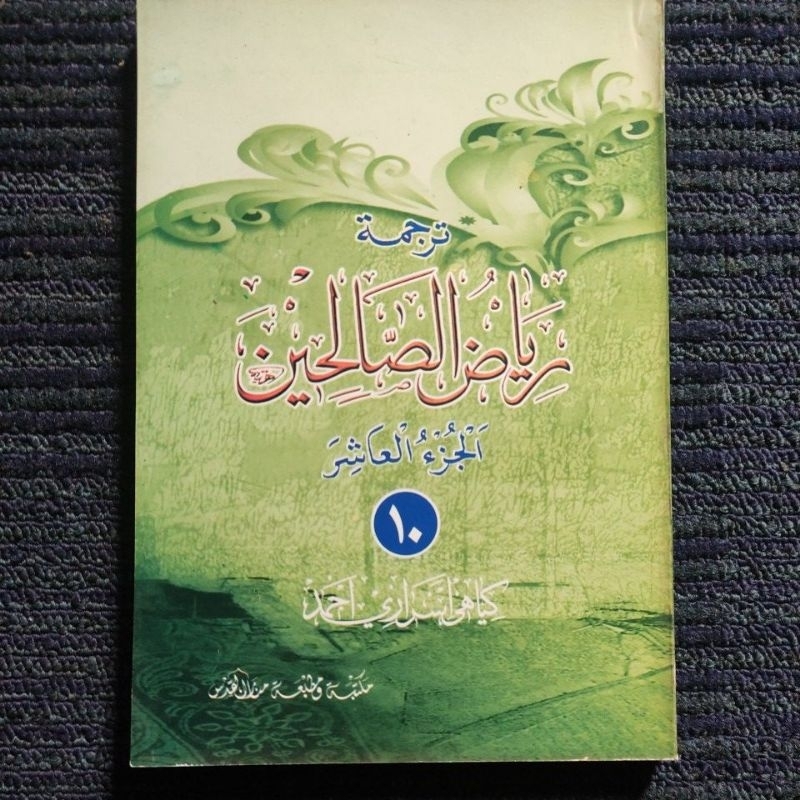 Terjemah RIYADHUS SHOLIHIN Juz 10 - Makna Gandul Jawa