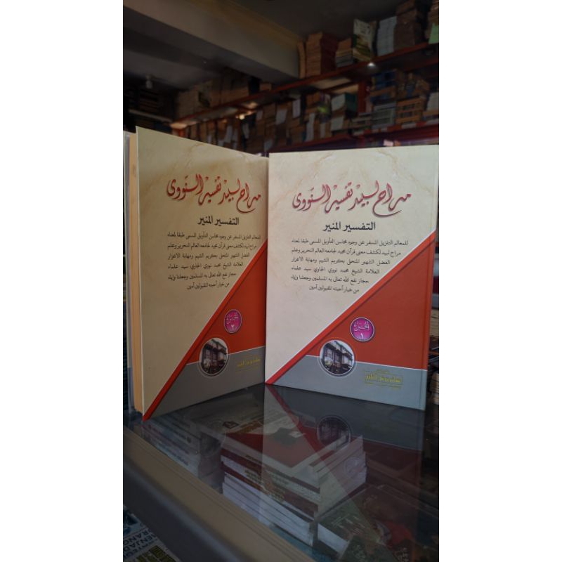 Tafsir Munir Makna pesantren/Tafsir Nawawi Makna Petuk/Tafsir Munir Makna Kwagean