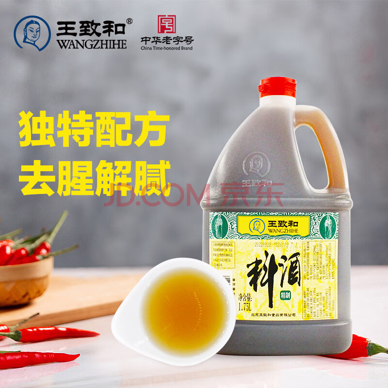

Wangzhihe Refined Cooking Wine 1.75L Aged Cooking Wine Memasak Anggur Beras China Time-honored Brand