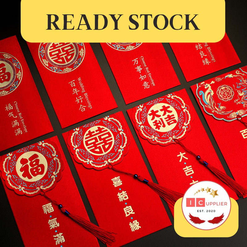 

2023 Amplop Angpao Wedding Sangjit / Pernikahan Angpao Shuangxi PERMIUM Glitter Mengkilap/ Kertas angpao wedding/sangjit Tebal Premium angpao isi 2 Lembar