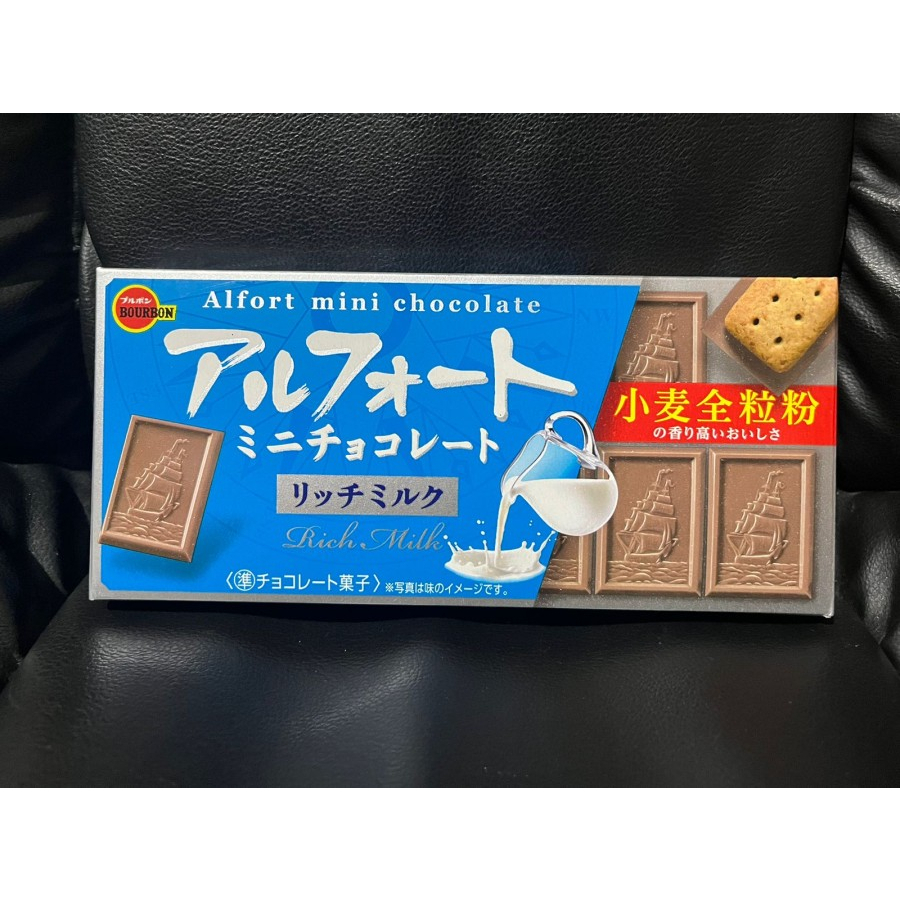 Bourbon Alfort Mini chocolate Rich Milk / Japanese Biscuits Coklat 55g