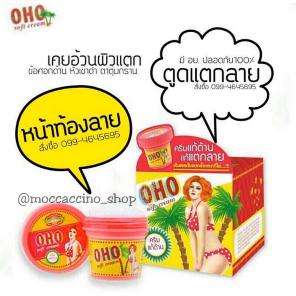 OHO SOFT CREAM WHITE PREMIUM DARKNESS