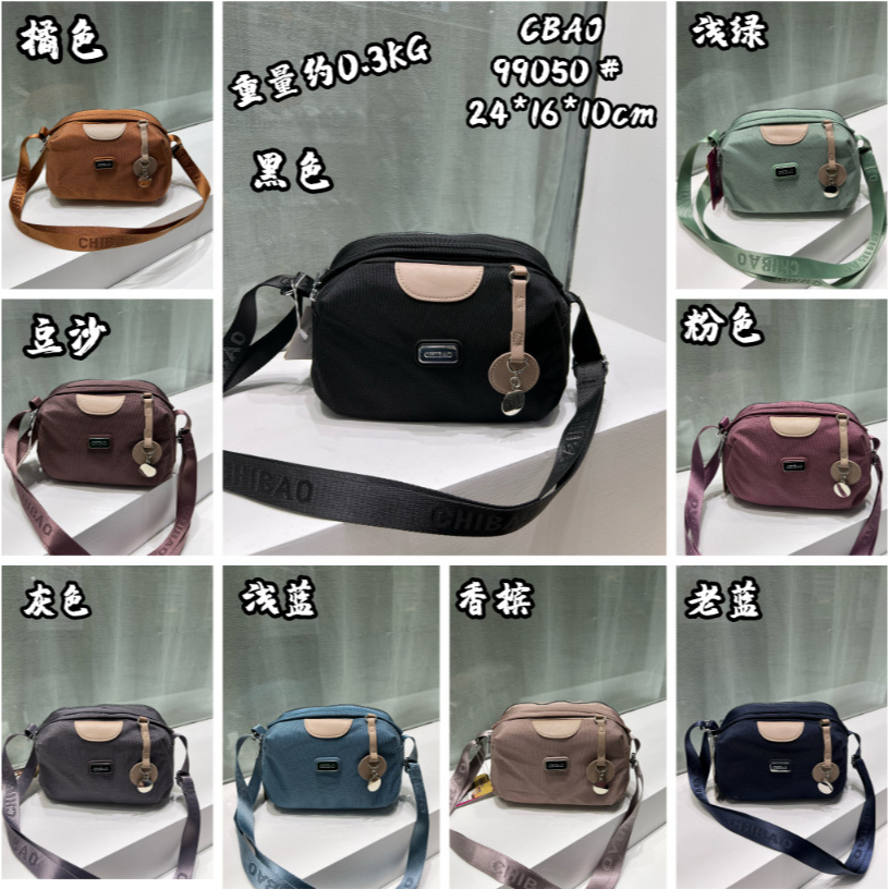 CICIBRAND - Tas selempang CHIBAO seri 99050 tas import wanita selempang nilon tas wanita