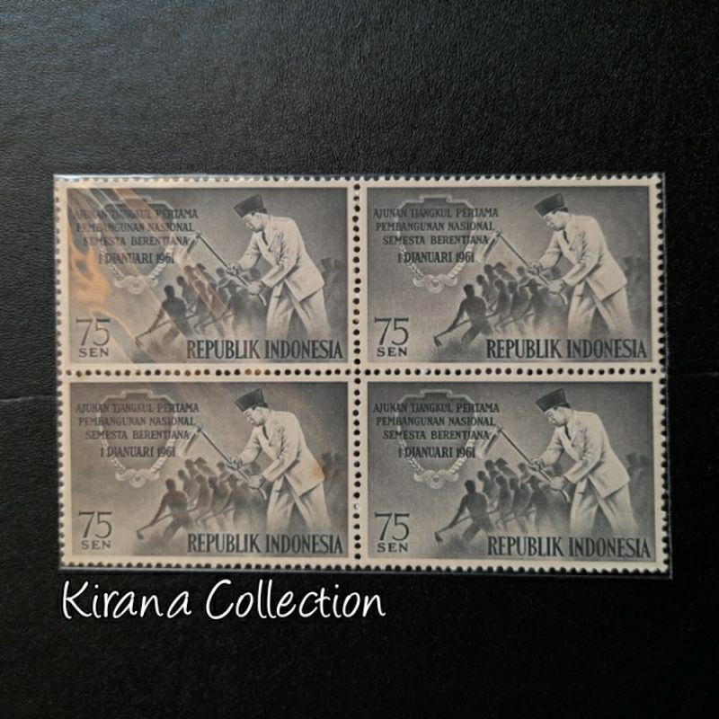 

LOT.F162 PRANGKO INDONESIA I-50 BLOK-4 AYUNAN CANGKUL PERTAMA 1961