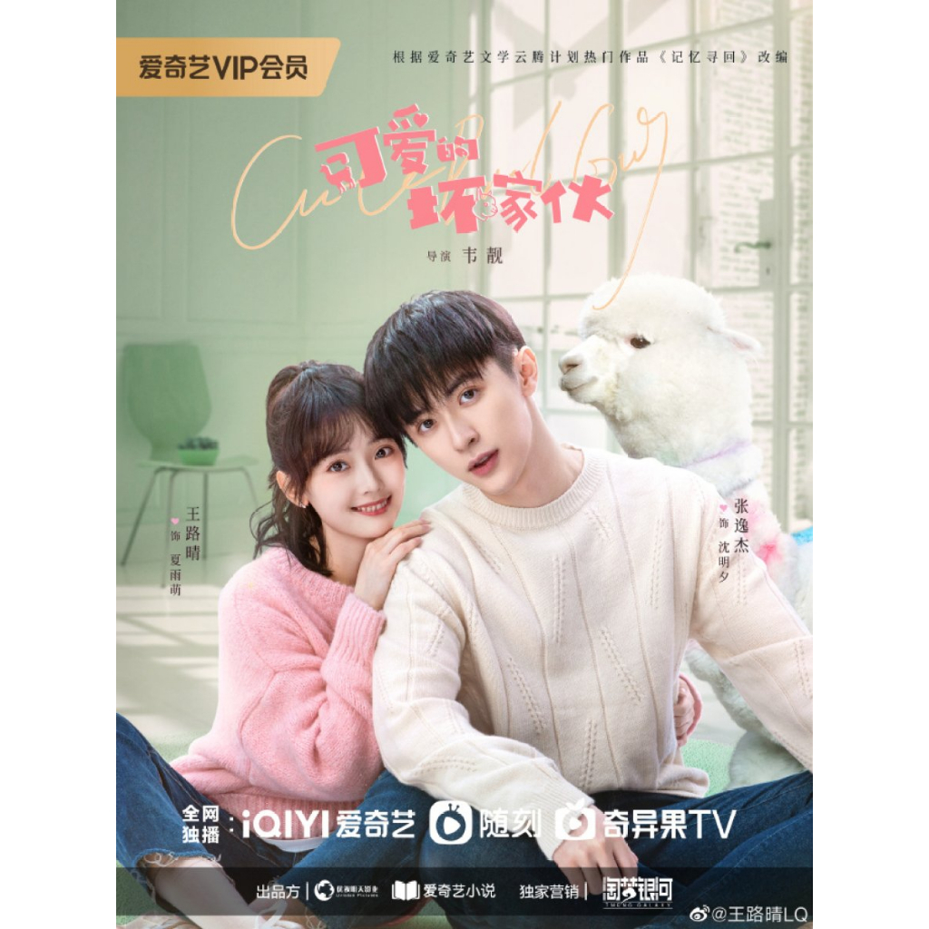 Mandarin Drama Cute Bad Guy Subtitle Indonesia