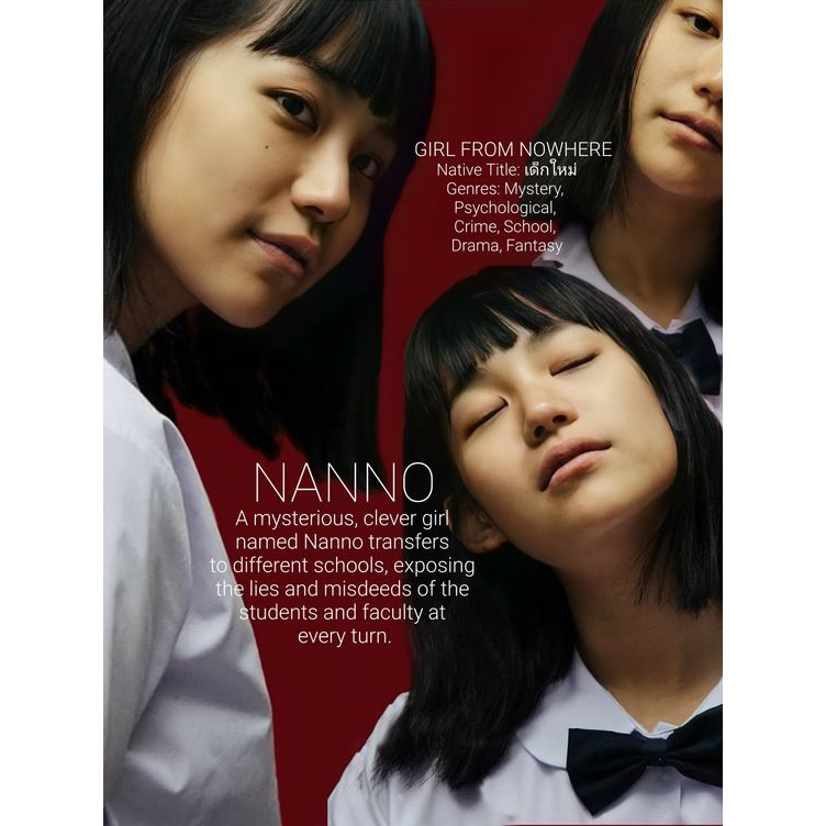 POSTER NANNO (GIRL FROM NOWHERE) BISA CUSTOM GAMBAR