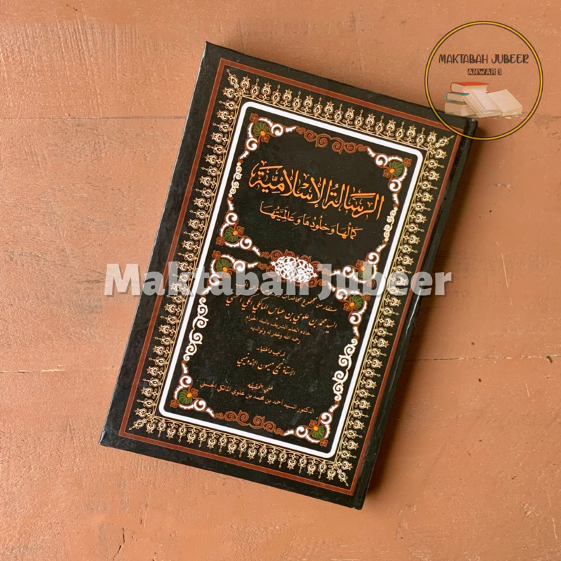 Risalah Islamiyah - Ar Risalah Al Islamiyyah - KH. M. Najih Maimoen