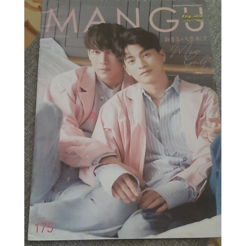 Mangu Magazine MewGulf