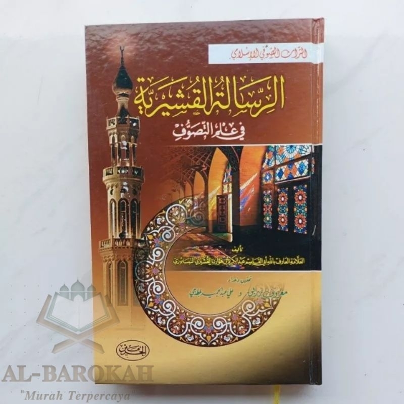 Ar Risalah Al Qusyairiyah - kitab Risalatul Qusyairiyah