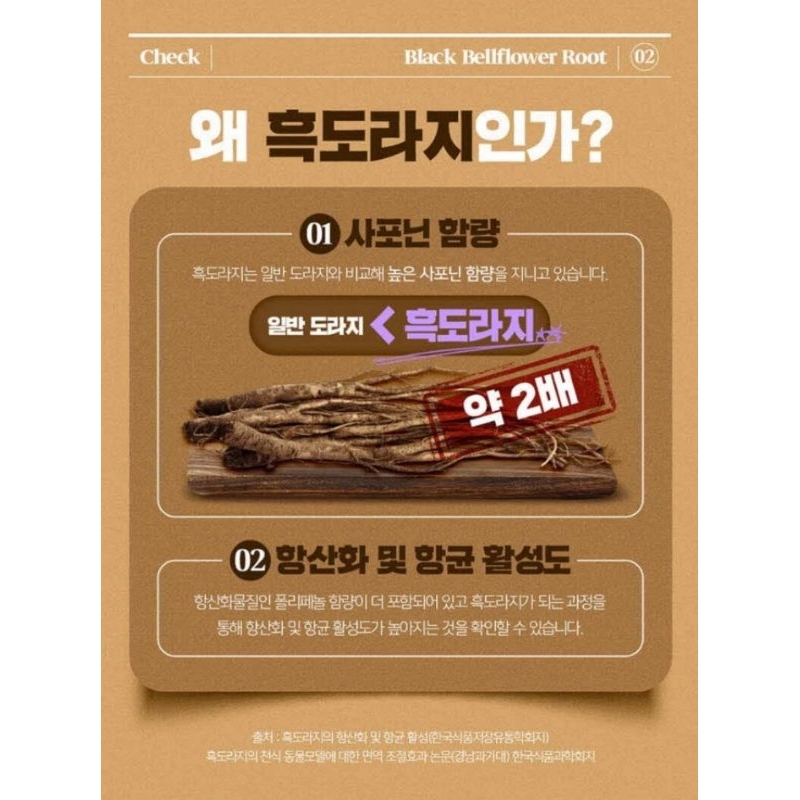 🇰🇷!!HALAL!! Black Dora Ginger Pear Bellflower Red Ginseng 1 Stick