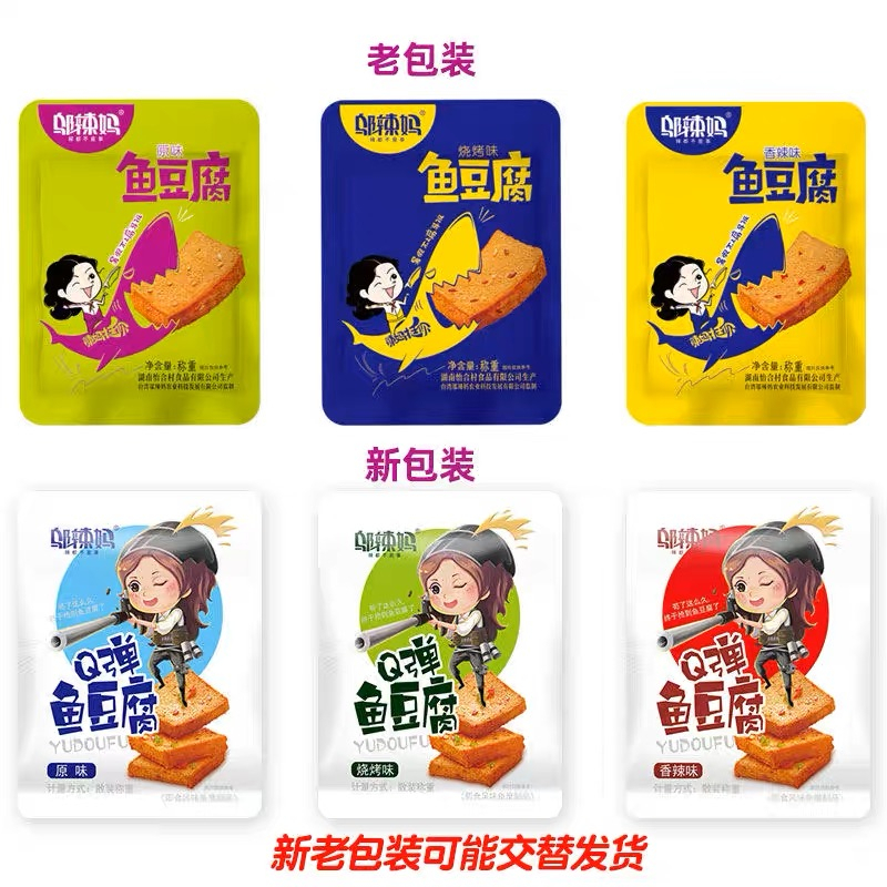 [HALAL] Per PCS Wulama Fish Cake - Wu La Ma Fish Tofu 20g 邬辣妈 鱼豆腐