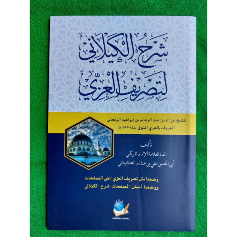 Syarah al Kailani Li Tashrif al Izzi