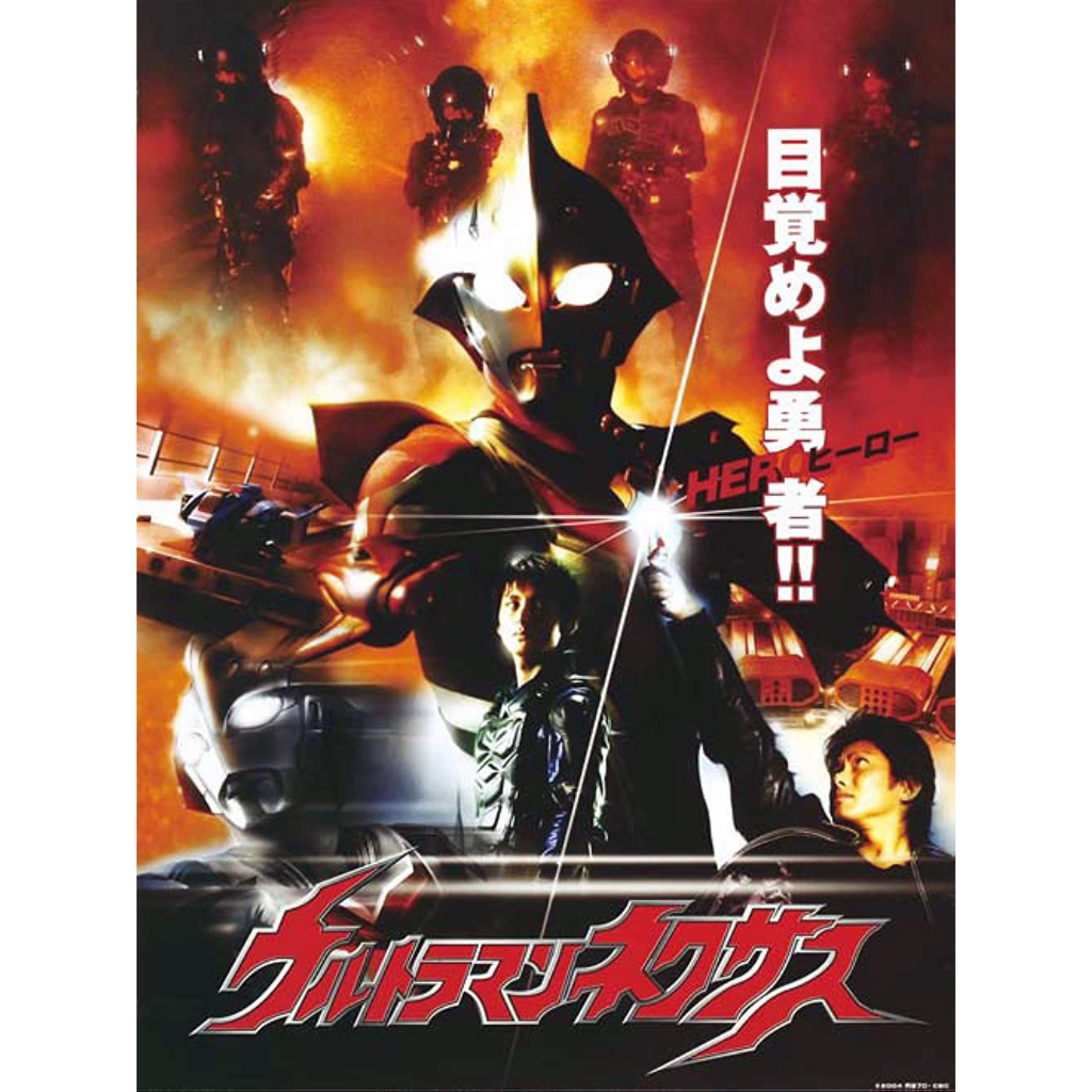 Ultraman Nexus