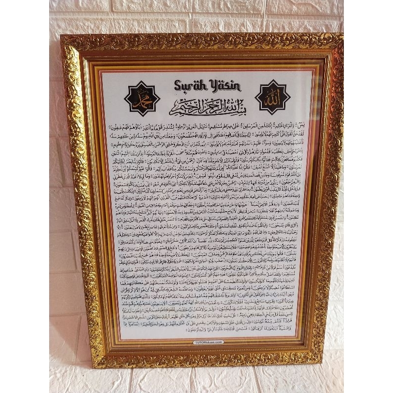 pigura surah yasin