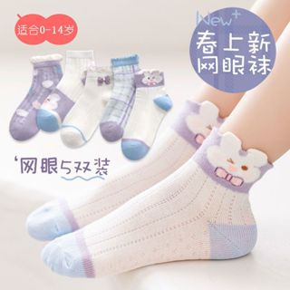 (1 Set 5 pcs) Set kaos kaki Anak Perempuan Bahan Mesh Halus Import Permium Baru