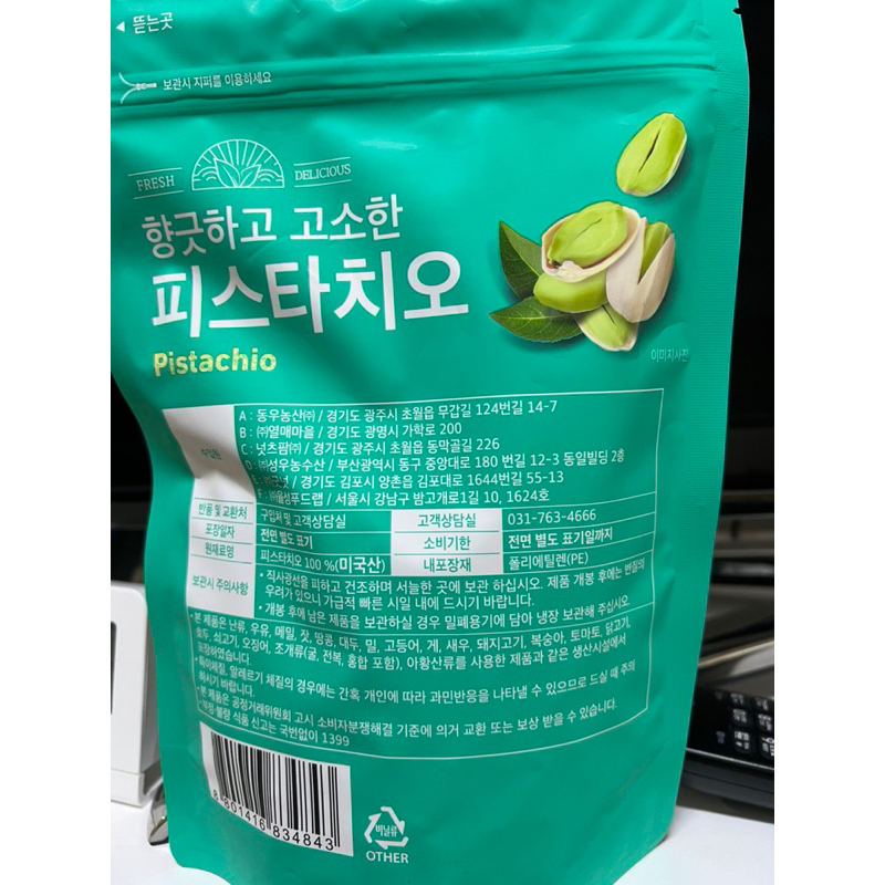 Sunnydayshop_ Hbaf Tom'S Farm Honey Butter Almond Korean