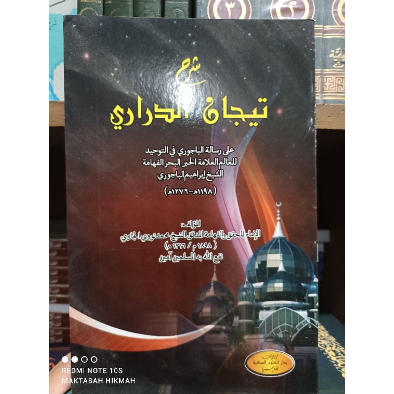 Kitab Tijanud darori - tijan ad darori