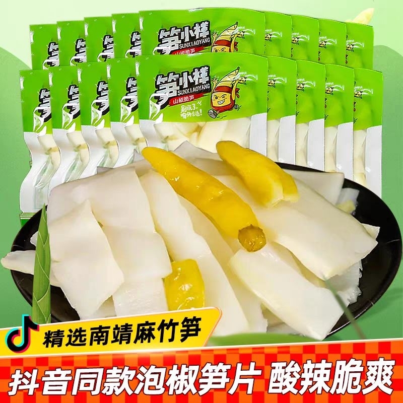 

Sun xiaoyang bamboo shoots Acar bambu muda isi 5bks