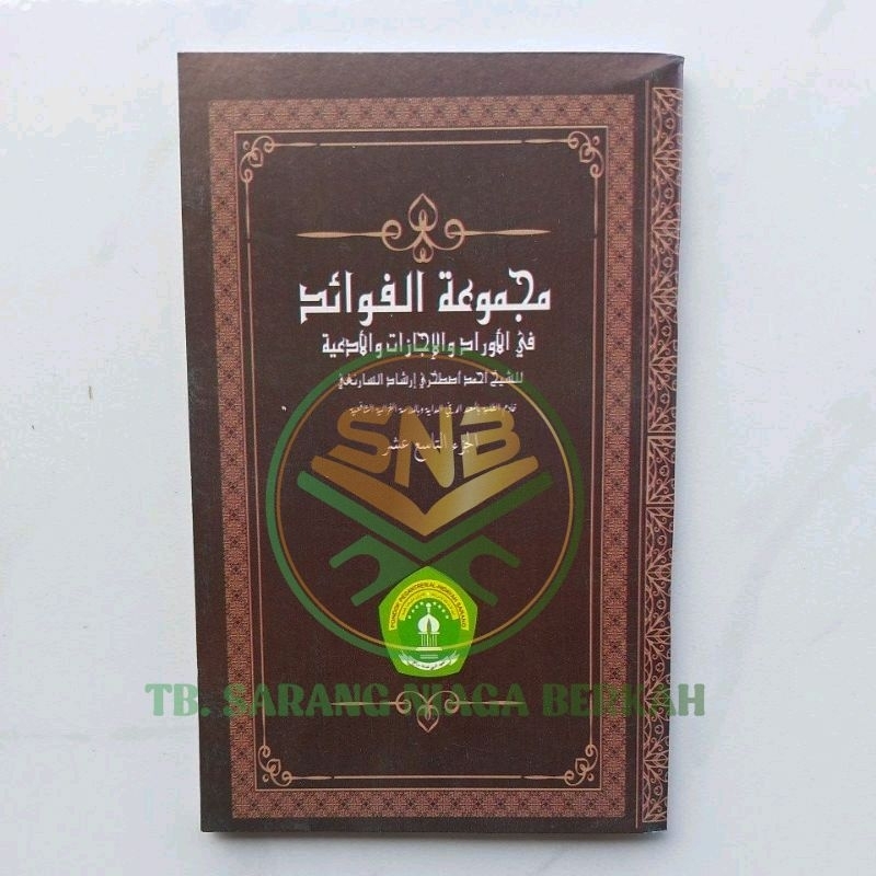 Majmu'atul Fawaid - Majmuah - Majmu'ah Fawaid