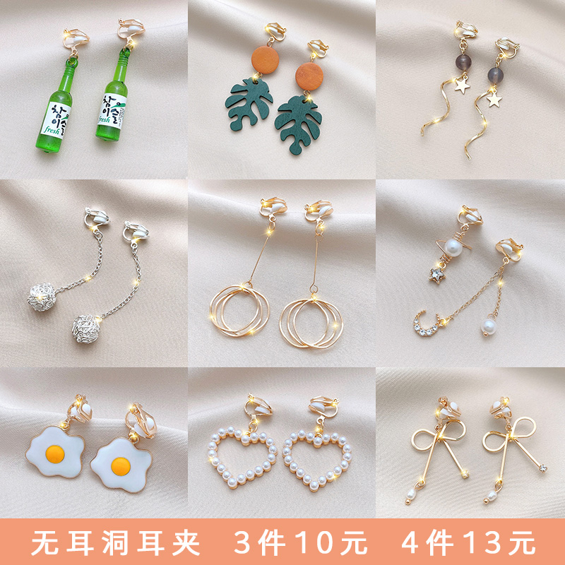 Anting Jepit / Klip On / Anting Klip Wanita / Tanpa Tindik atau Lubang / Anting Hias / Beauty / Earr