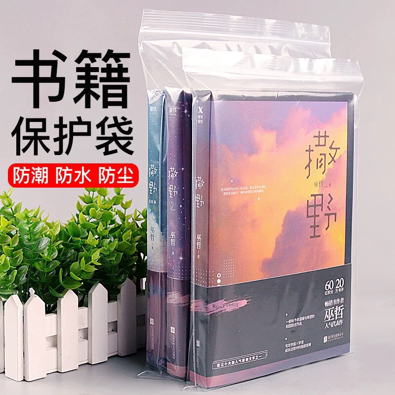 

Kantong Pelindung Buku Novel Komik 20x28cm | Plastik Klip | Plastic Ziplock Clip