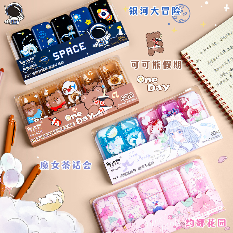 

Tipex roll karakter lucu / correction tape / tip-ex kertas / tipe-x karakter lucu / Correction Tape / Tip Ex Kertas Transparan Motif Kartun Beruang Lucu Astronot Untuk Sekolah / Kantor