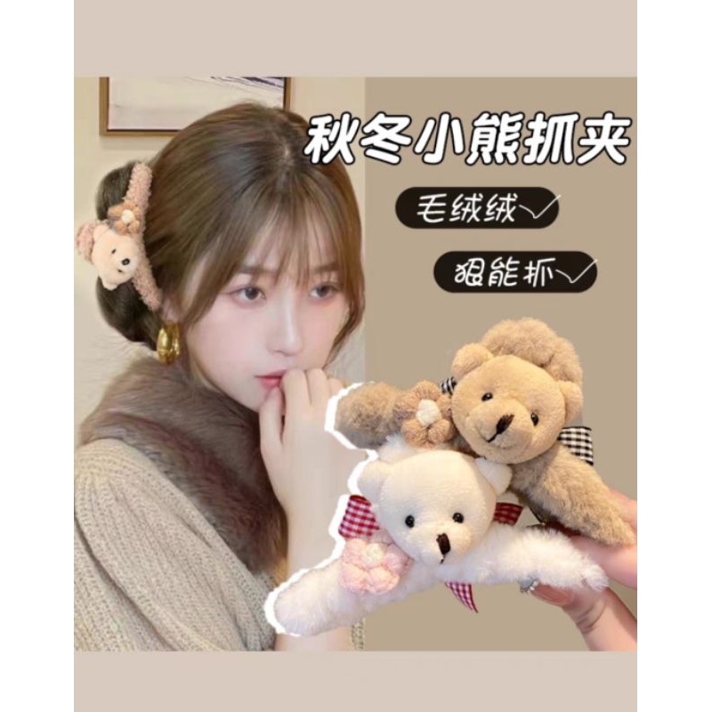 Jepit Rambut Bulu Korea Jumbo 11.5cm Dengan Variasi Boneka Beruang Kelinci Jedai Bulu Plush Doll Bear Bunny Aksesoris Rambut Wanita Rabbit Fluffy Faux Fur Hair Claw