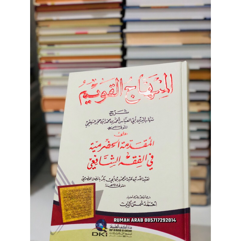 KITAB Minhajul Qowim Syarah Muqoddimah Hadromiyah DKI Beirut | Minhajul Qawim DKI Putih | Minhajul Q