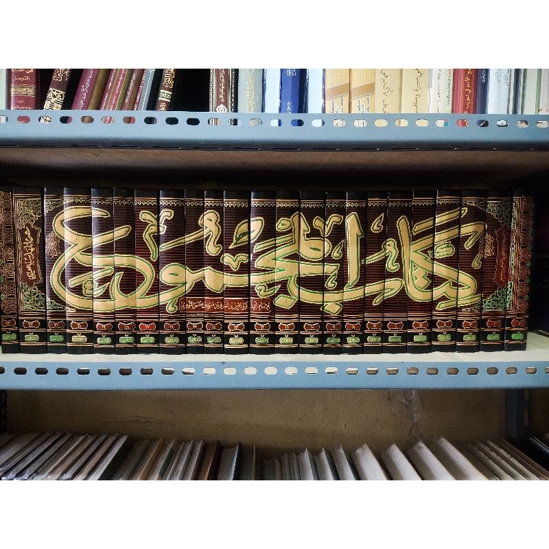 Majmu Syarah Muhazzab Taufiqiyyah