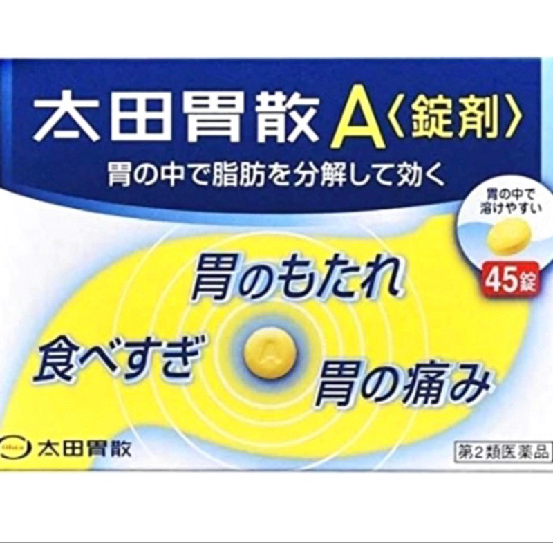 OHTA ISAN A TABLET OBAT LAMBUNG ORIGINAL