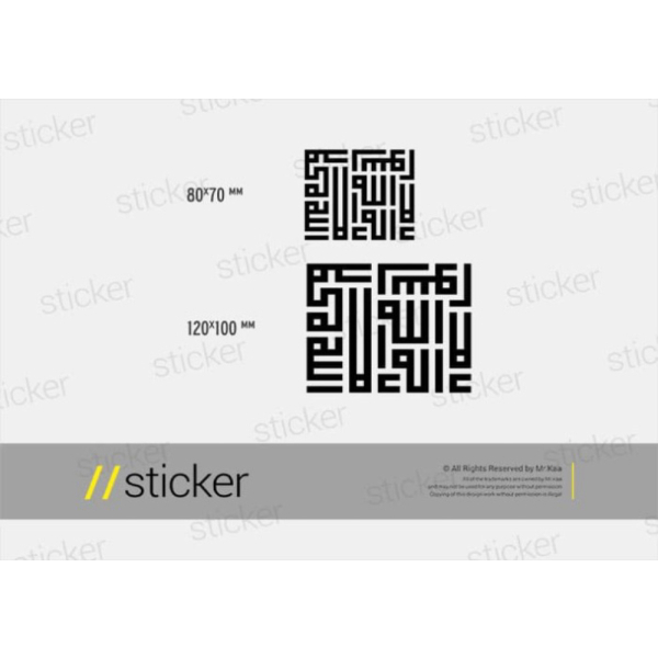 STIKER CUTTING Kaligrafi Kufi Laaillahailallah FREE CUSTOM DESAIN