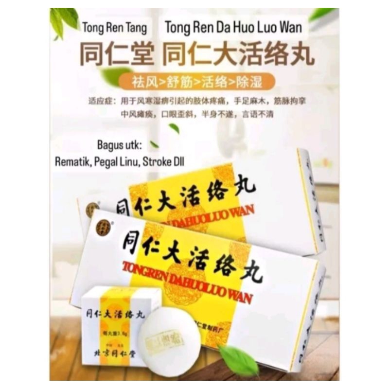 DAAI WOOT LOK DAAN DA HUO LUO DAN IMPORT