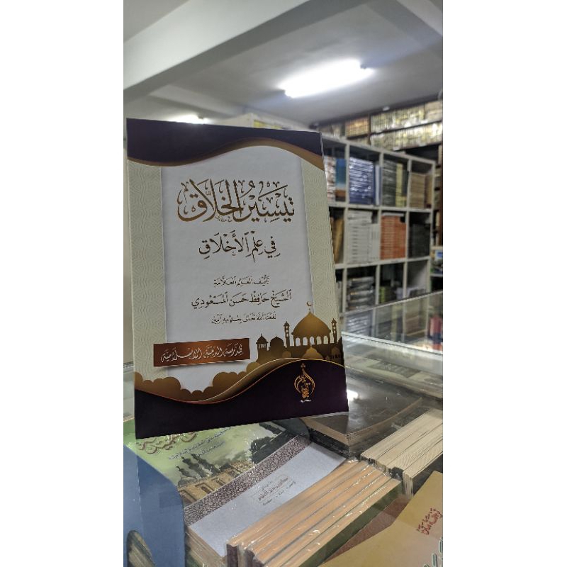 

kitab taisir kholaq taisir kholaq lux - hard cover kuning kosongan