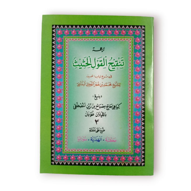 Tanqihul qoul juz 3 makna Jawa pegon