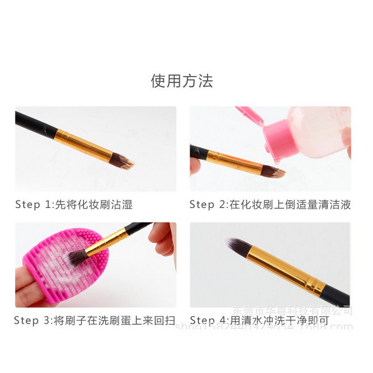 A471 BRUSH EGG SILIKON pembersih kuas make up silicone papan brush aksesoris mua salon artis artist alat kecantikan perawatan wajah sabun