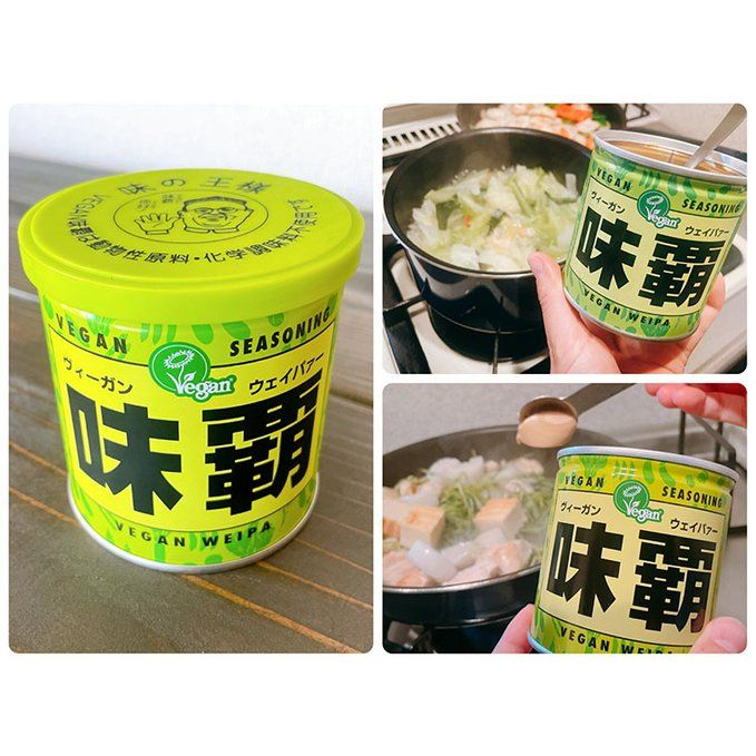 WEIPA Vegan Seasoning 250gr / 100% Sayuran / Bumbu Masak Vegetarian From Japan Jepang