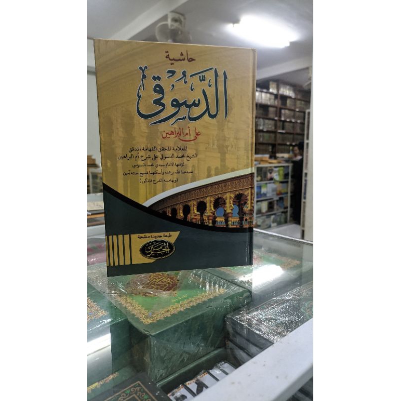 

Dasuki Ummul barohin kitab Dasuki Ummul barohin Lux kosongan