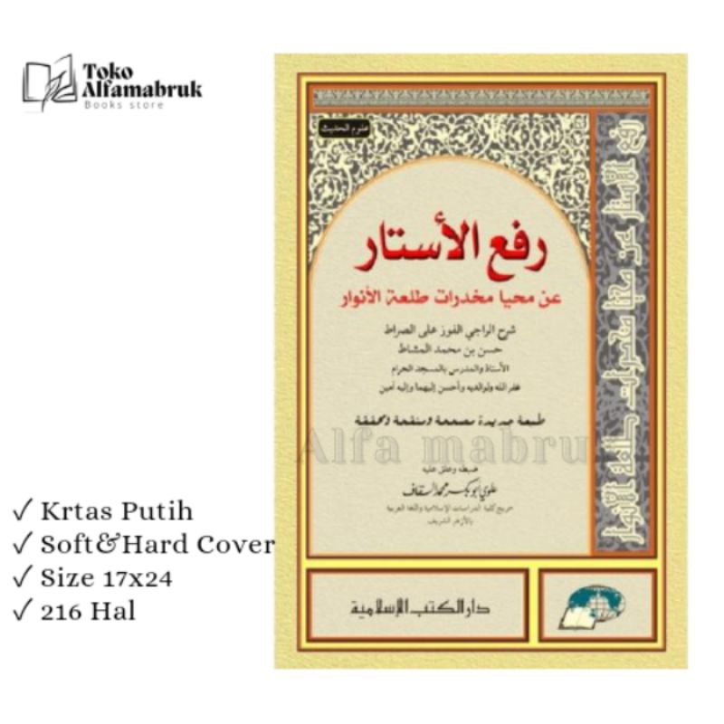 Kitab Roful Astar Rof'ul Astar DKI islamiyah Hard Cover