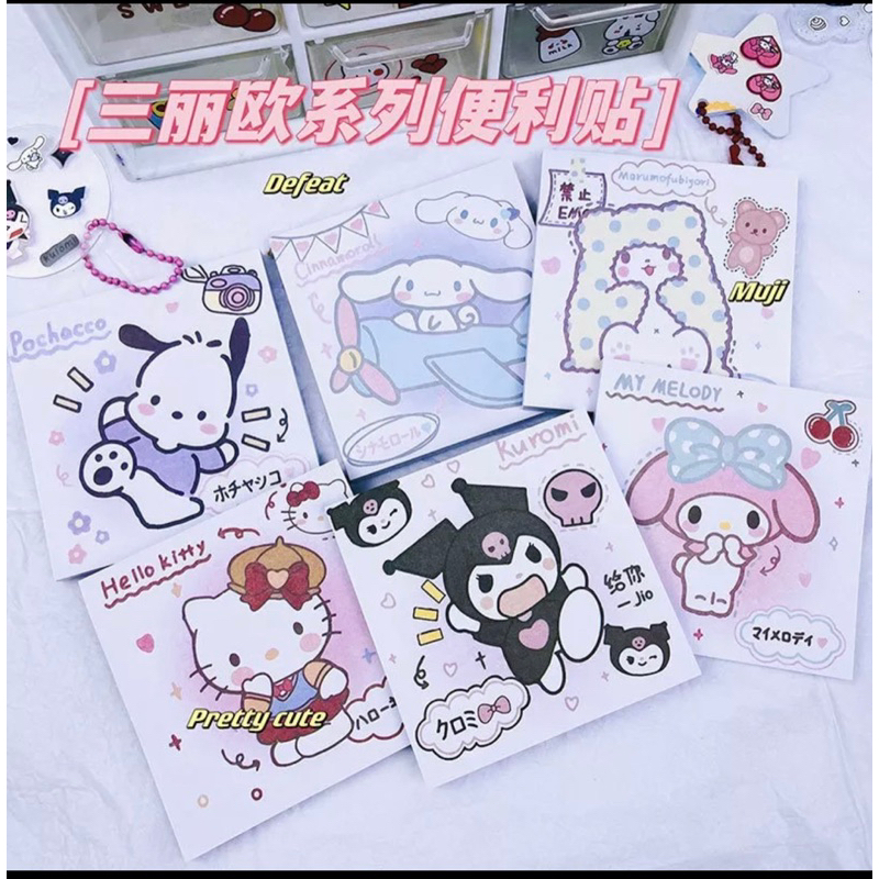 

(SYQ) MEMO STICKY NOTE SANRIO CINAMOROL KUROMI MELODI POCACHO TERBARU 8X8