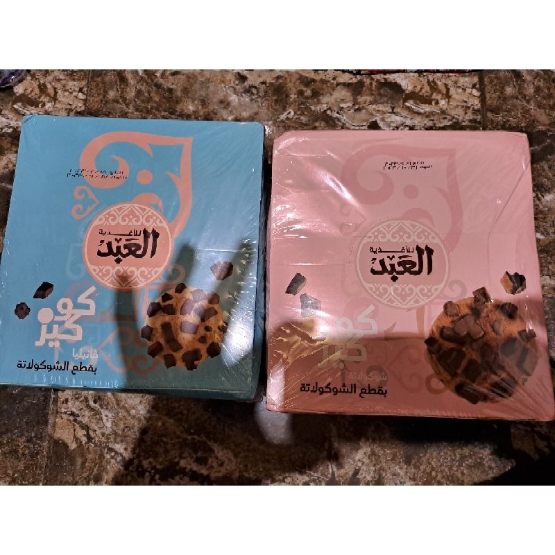 

Al Abd Mesir: Kue Kukis dengan Cokelat Chips berbagai varian Impor Mesir