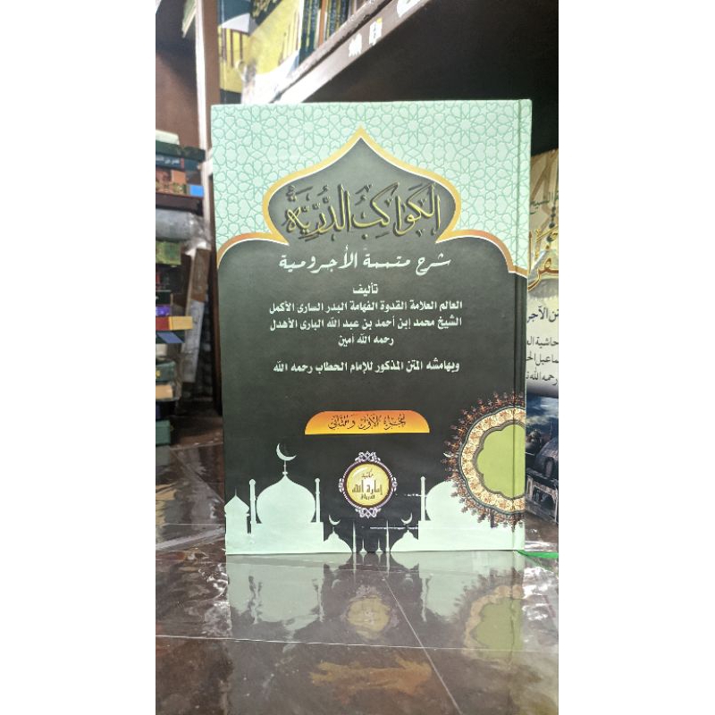 

kitab kawakibuduriyyah / kawakib diriyyah kosongan lux - hard cover kuning