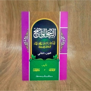 Kitab Nahwu Wadhih Jilid 1, 2, 3 - Nahwu Wahdih Nahwu Wadhi Nahwu Wadih - Salim Nabhan