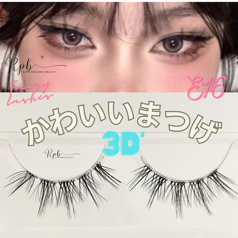 E16 - Air False Eyelashes Comic Eye Japanese Fake Eye Lashes Extension Clear Band Natural Nude Makeup Little Devil