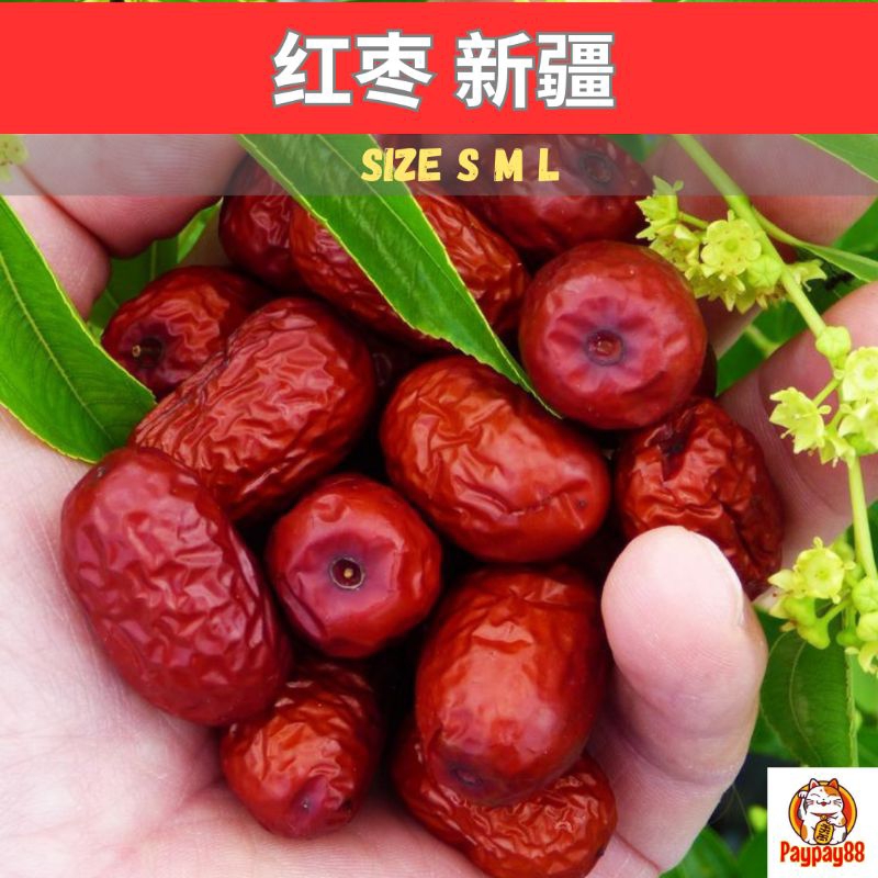 

ANGCO / JUJUBE / ANG CO / RED DRIED DATES / KURMA MERAH 100 - 250 g