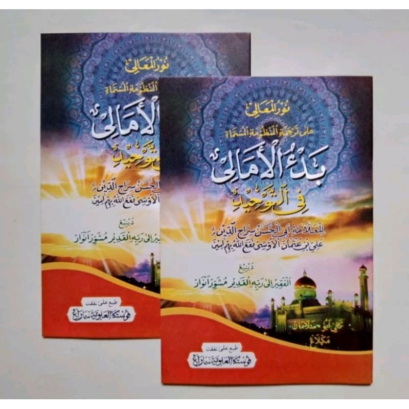 badul amali kitab tauhid badul amali