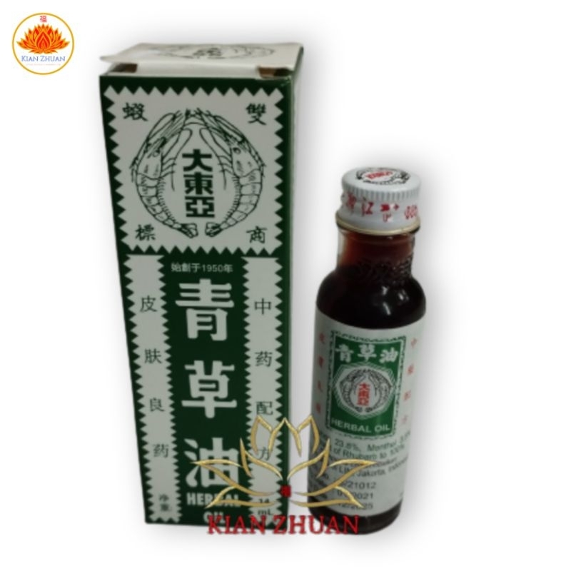 Double Prawn Brand Herbal Oil / Minyak Cap Udang / Chingchaoiu 14ml, 28ml