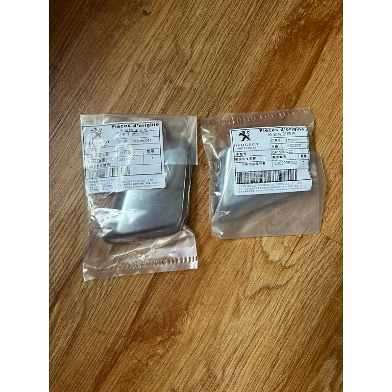 Tutup master rem peugeot django silver