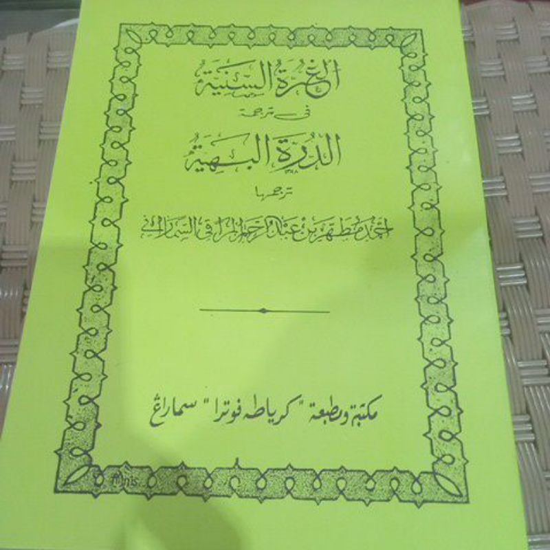 GHUROTUS SANIYAH AMRITI IMRITI JAWA PEGON