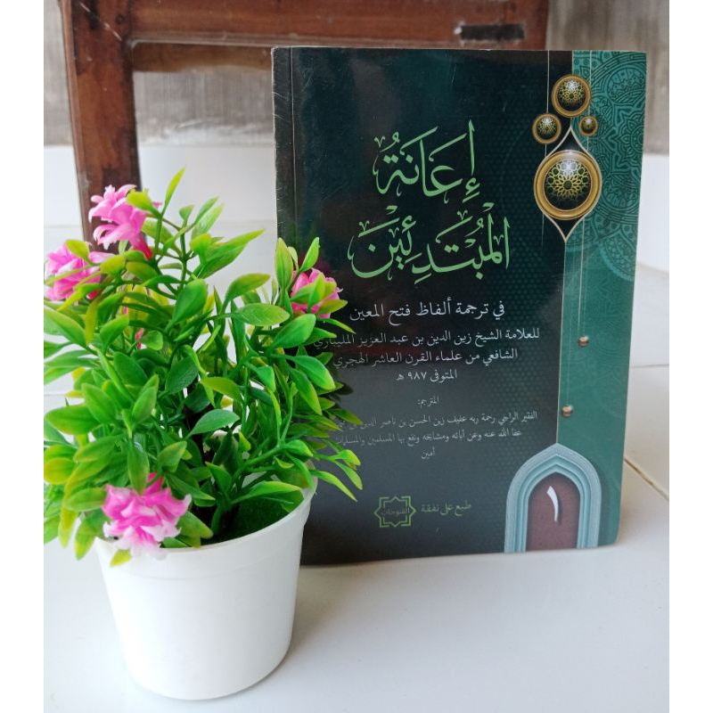 

ianatul mubtadiin,Terjemah fathul muin, kitab fathul mu'in