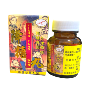 Obat Herbal Jiang Tang Wan Original Untuk Diabetes Kencing Manis Asam Urat BPOM